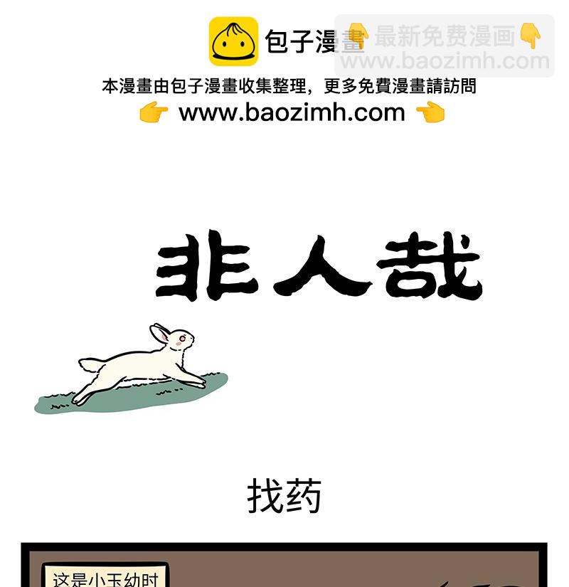 第451话 升级-第457话