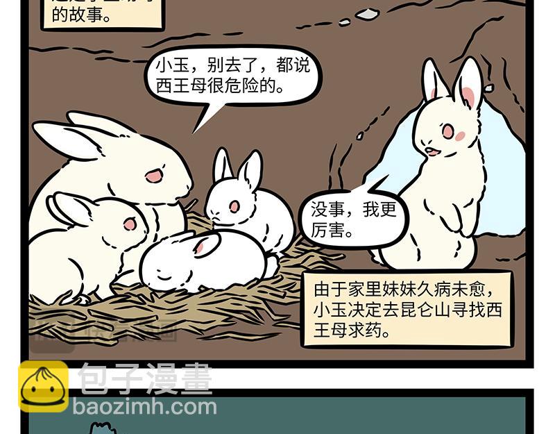 第451话 升级-第457话