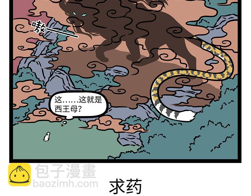 第451话 升级-第457话