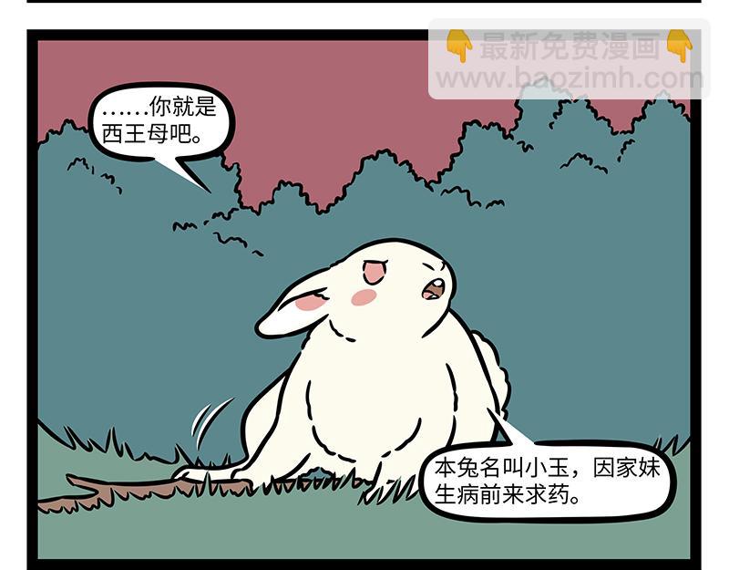 第451话 升级-第457话