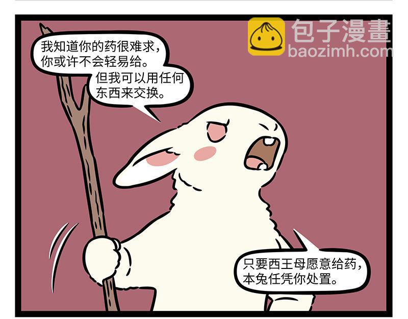 第451话 升级-第457话