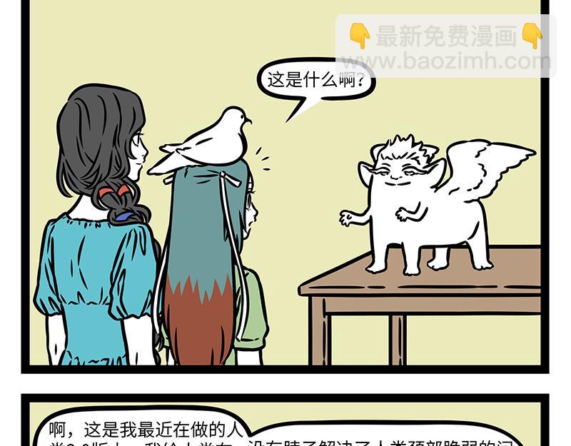 第451话 升级-第457话