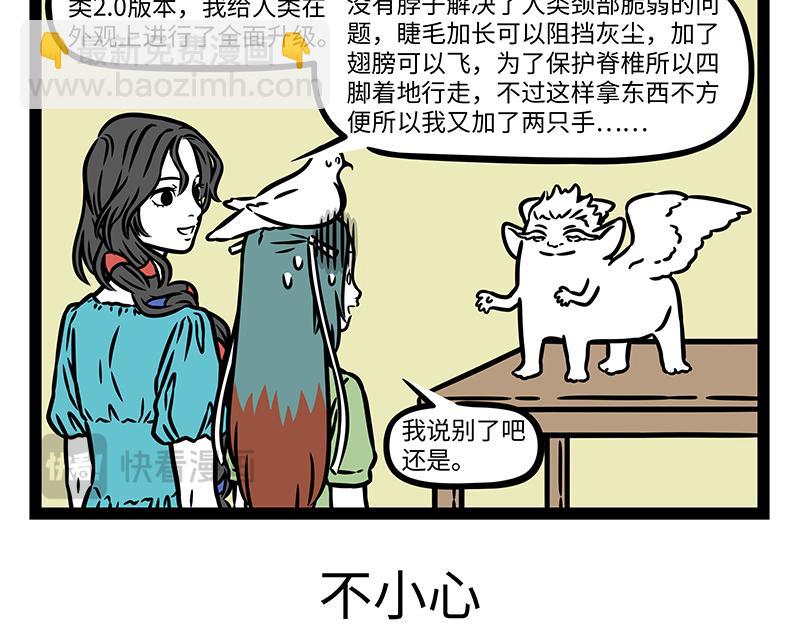 第451话 升级-第457话