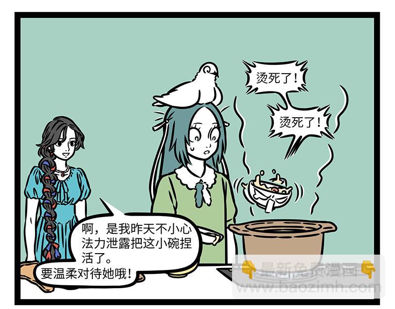 第451话 升级-第457话