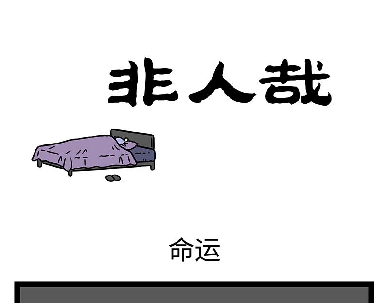 第453话 命运(1/2)-第459话