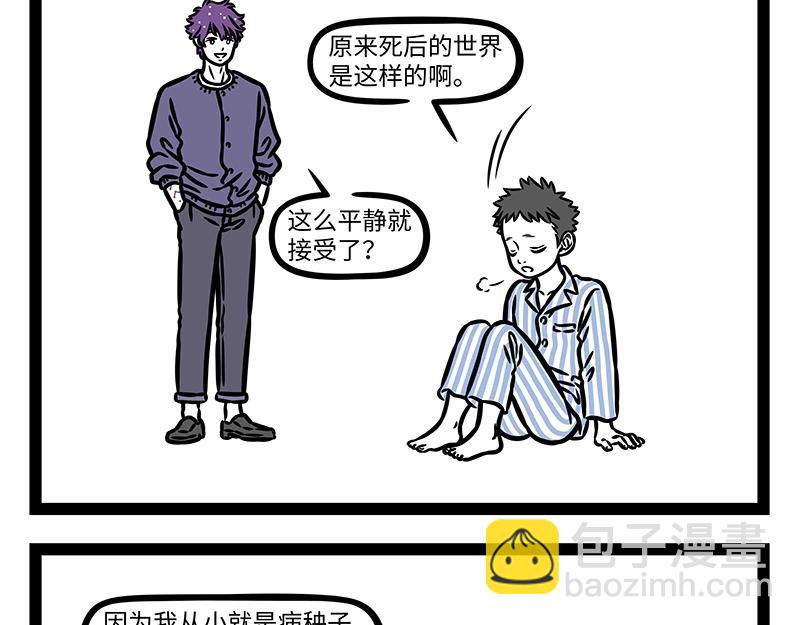 第453话 命运(1/2)-第459话