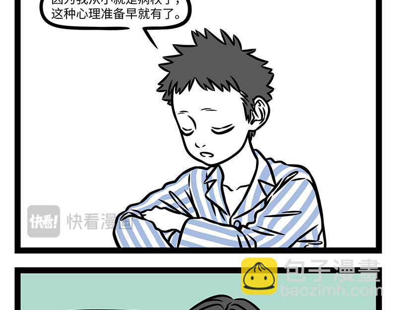 第453话 命运(1/2)-第459话