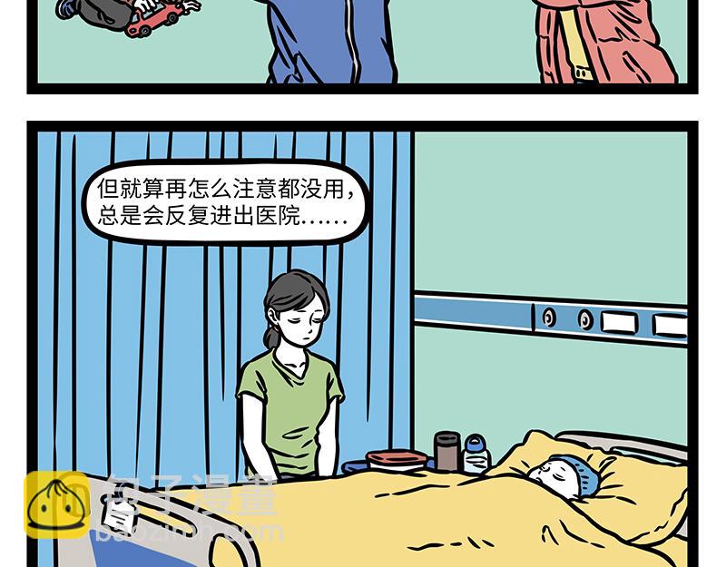 第453话 命运(1/2)-第459话