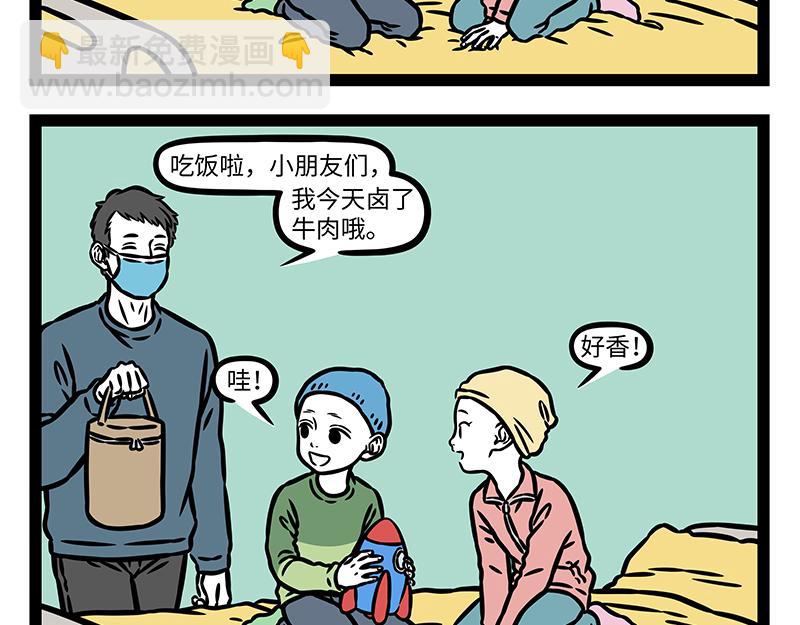 第453话 命运(1/2)-第459话