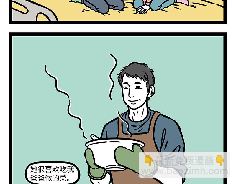 第453话 命运(1/2)-第459话