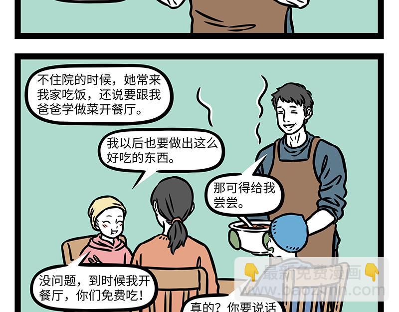 第453话 命运(1/2)-第459话