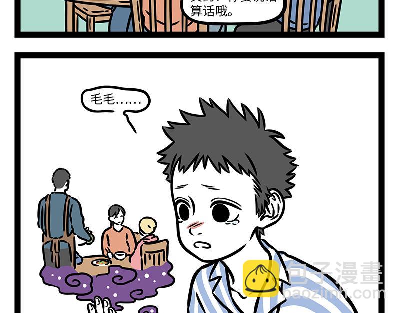 第453话 命运(1/2)-第459话