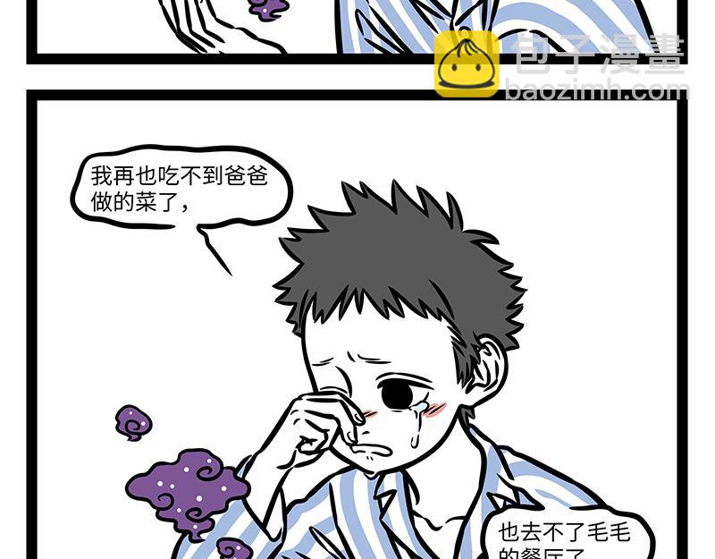 第453话 命运(1/2)-第459话