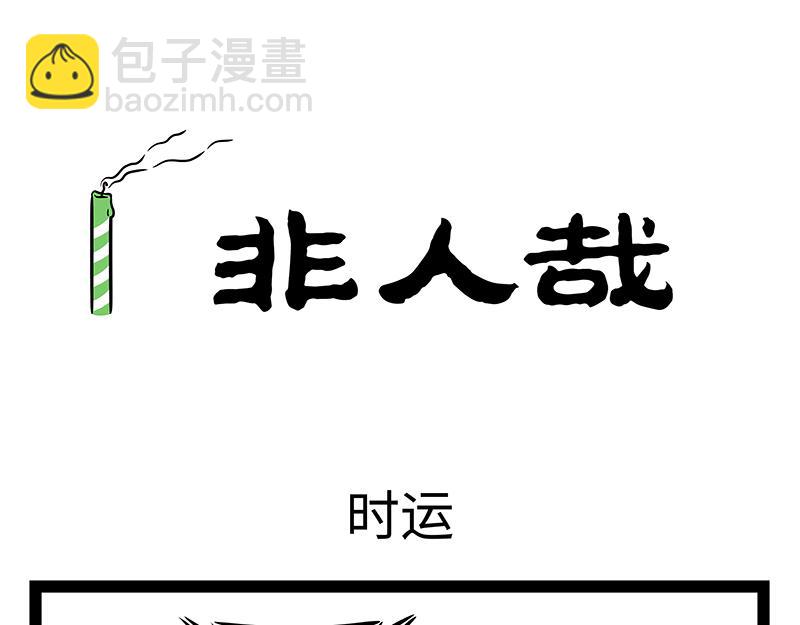 第453话 命运(1/2)-第459话