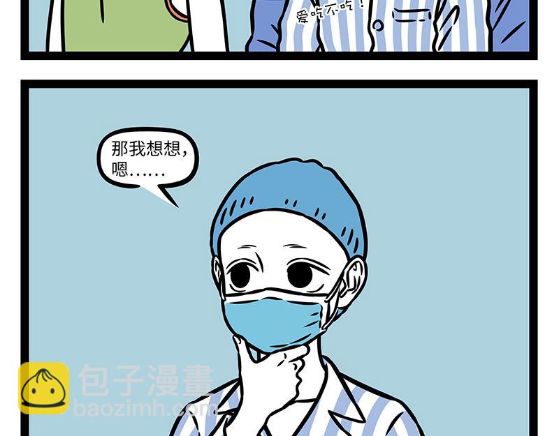 第453话 命运(1/2)-第459话