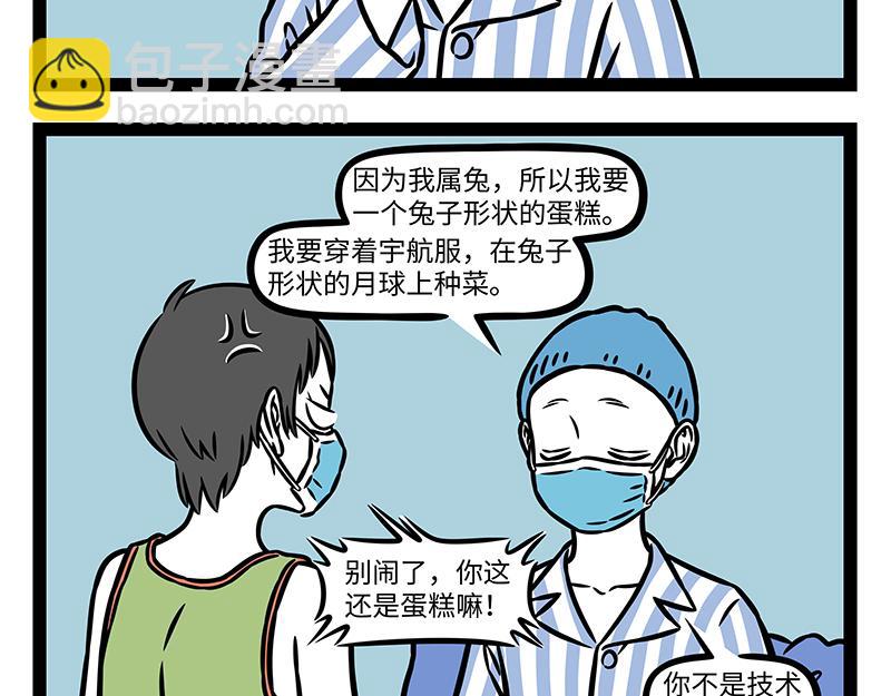 第453话 命运(1/2)-第459话