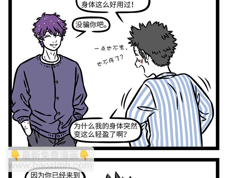 第453话 命运(1/2)-第459话