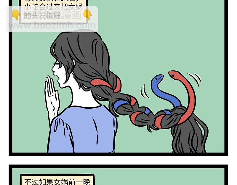 第455话 理发-第461话