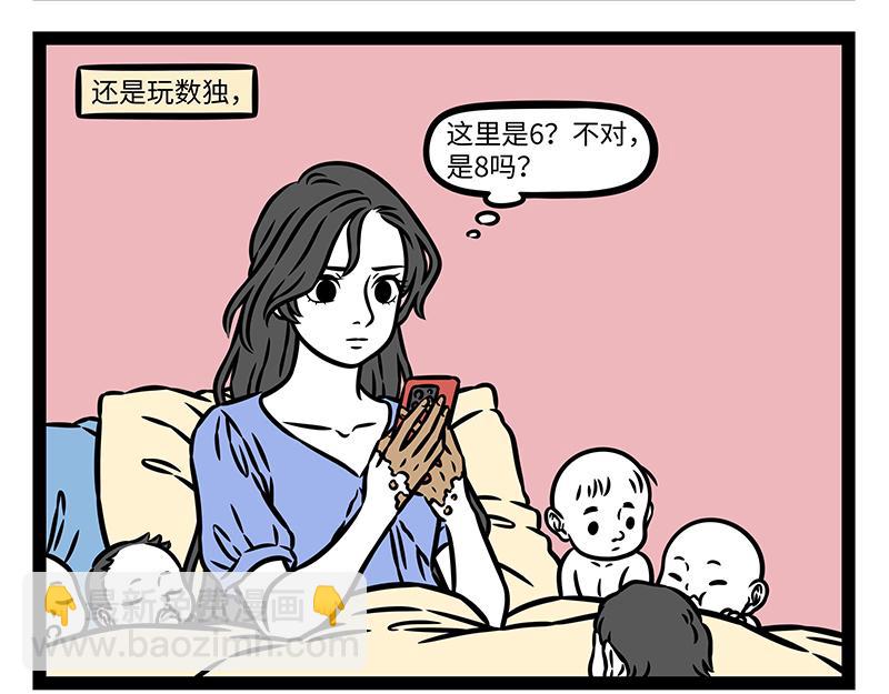 第455话 理发-第461话