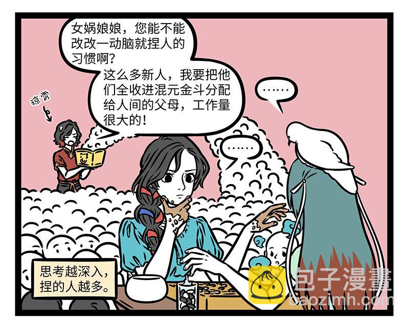 第455话 理发-第461话