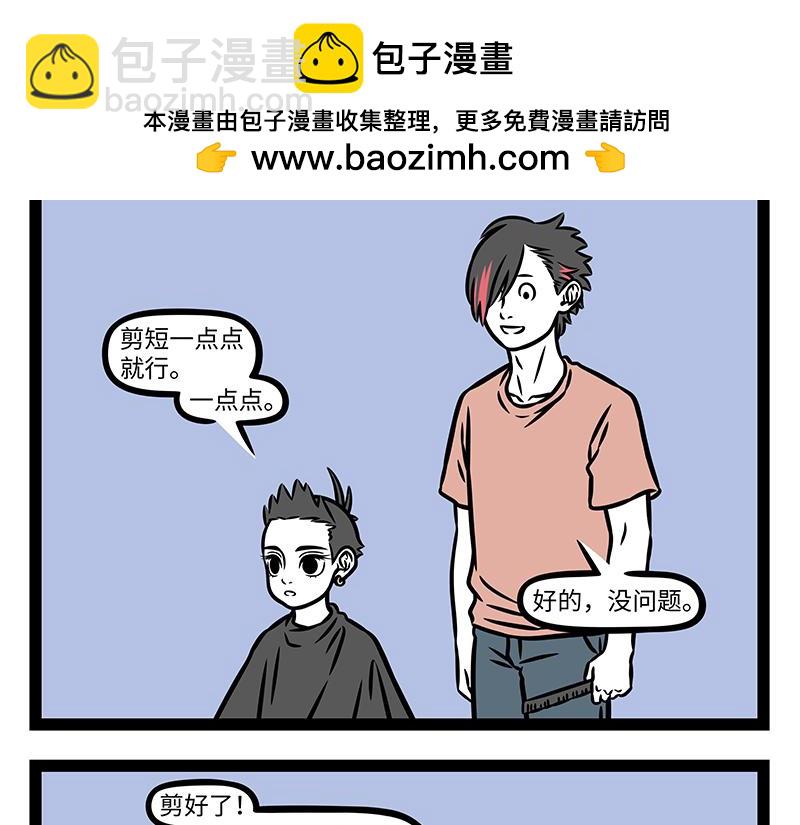 第455话 理发-第461话