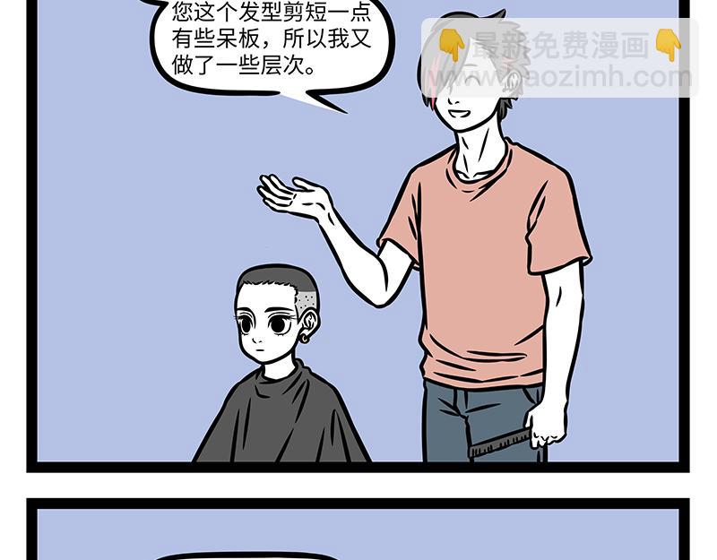 第455话 理发-第461话