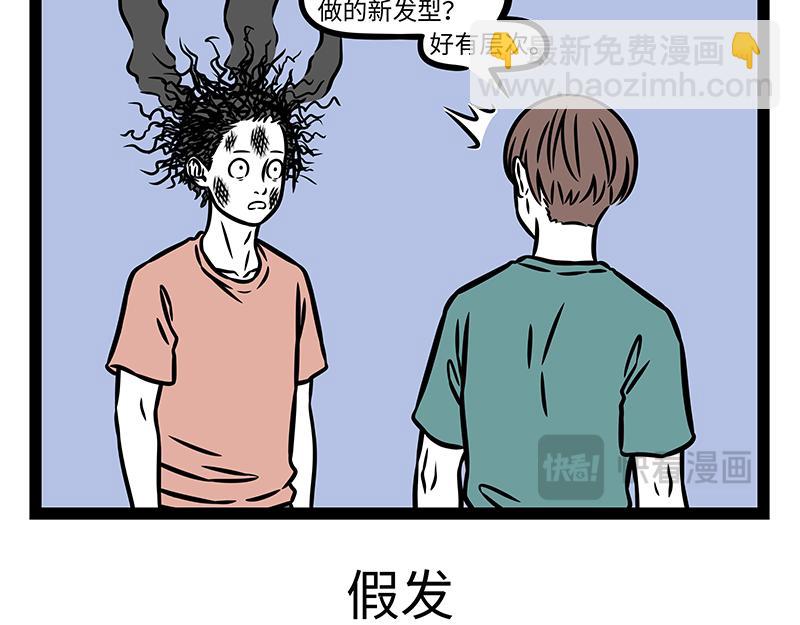 第455话 理发-第461话