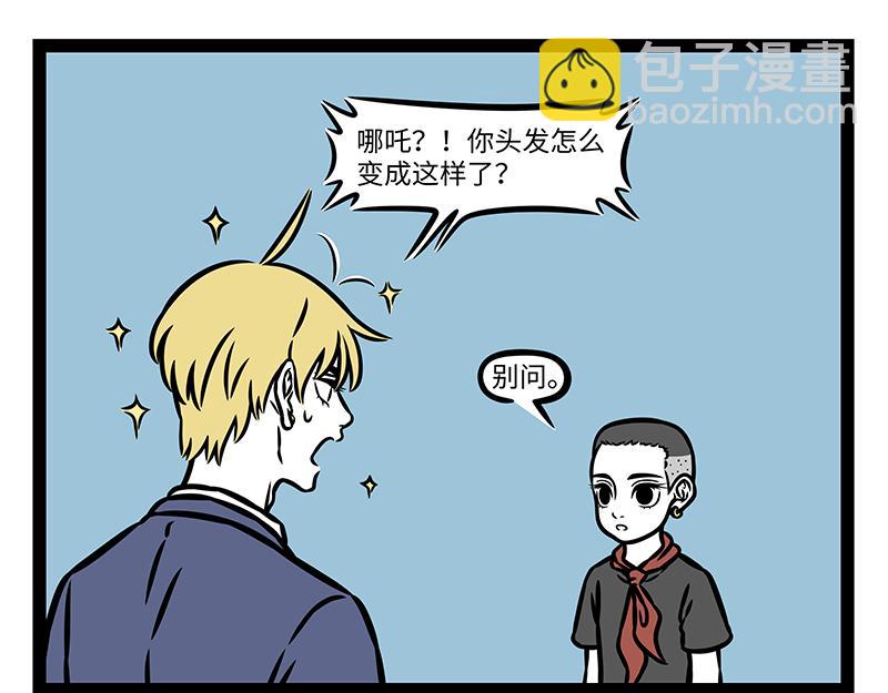 第455话 理发-第461话