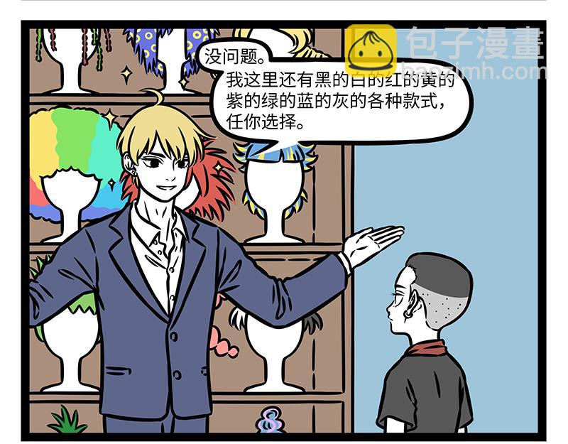 第455话 理发-第461话