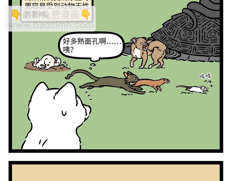 第457话 化形-第463话