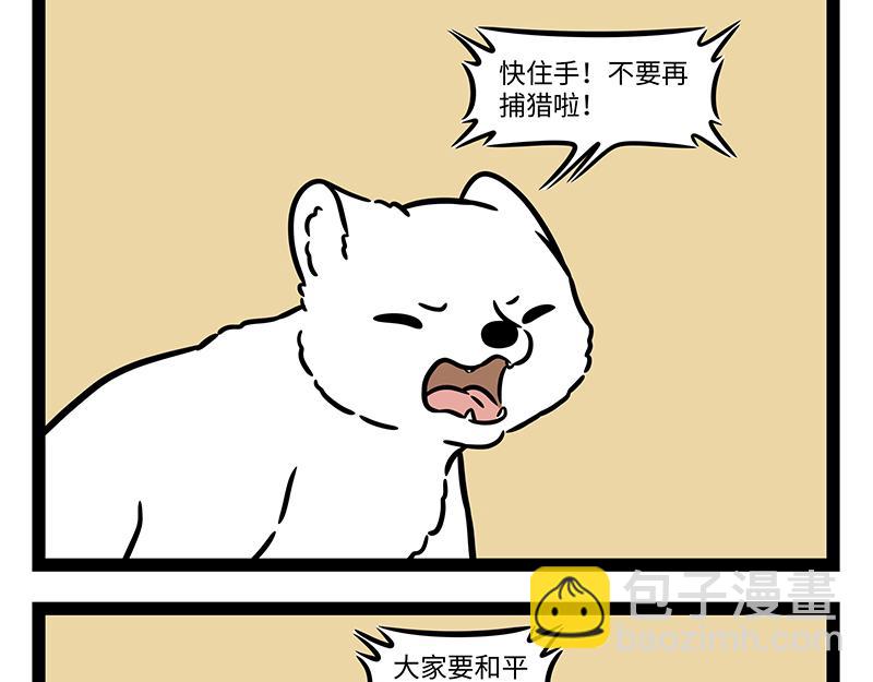 第457话 化形-第463话