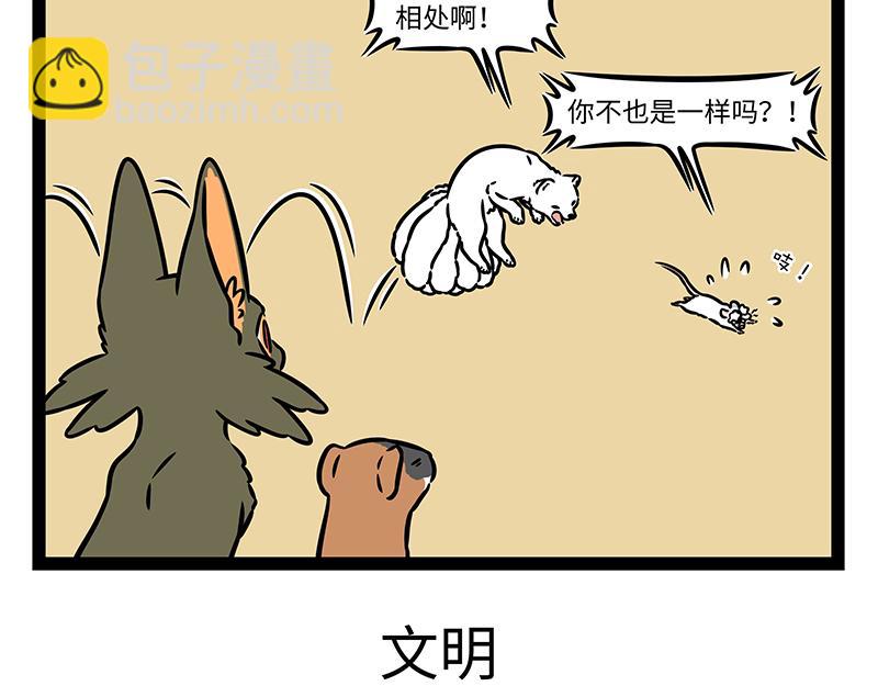 第457话 化形-第463话