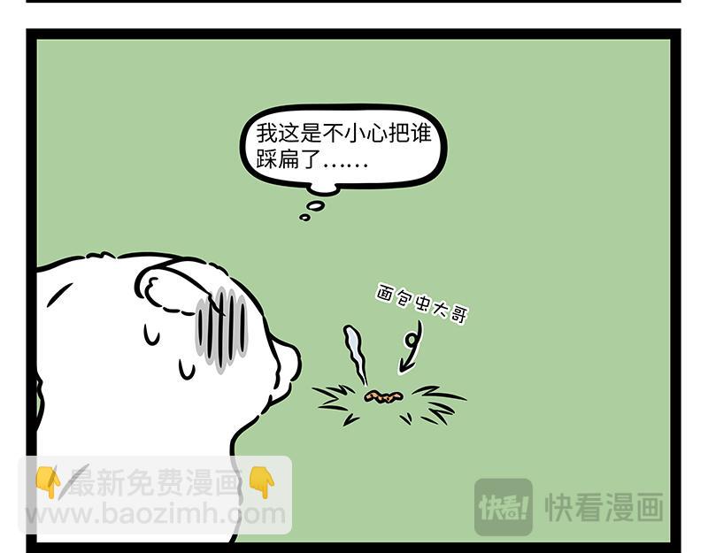 第457话 化形-第463话