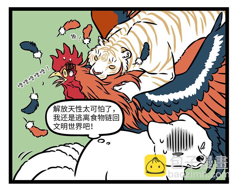 第457话 化形-第463话