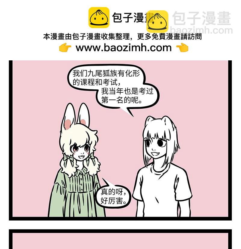 第457话 化形-第463话