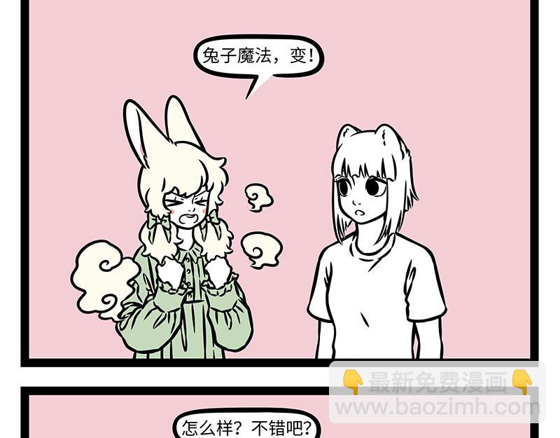 第457话 化形-第463话