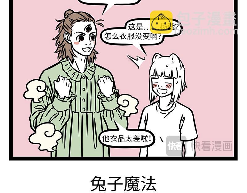 第457话 化形-第463话