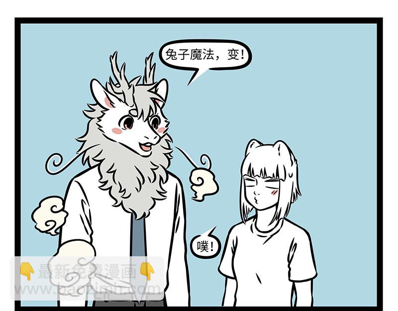 第457话 化形-第463话