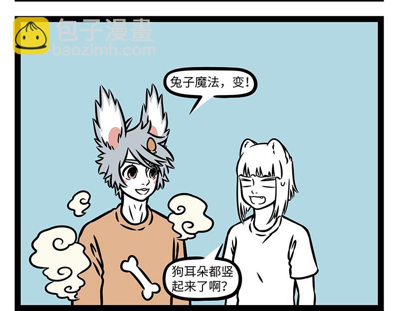 第457话 化形-第463话