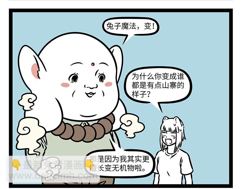 第457话 化形-第463话