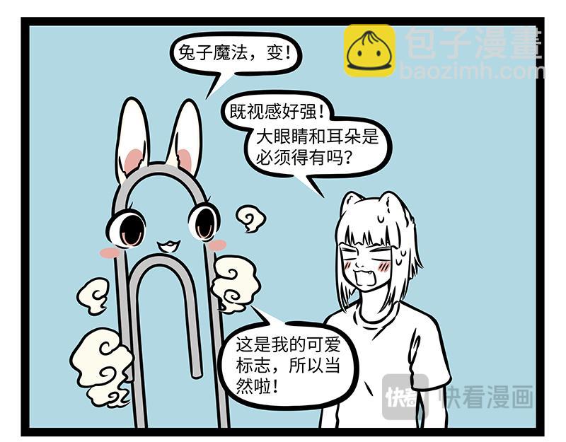 第457话 化形-第463话