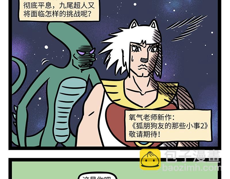 第459话 变身-第465话