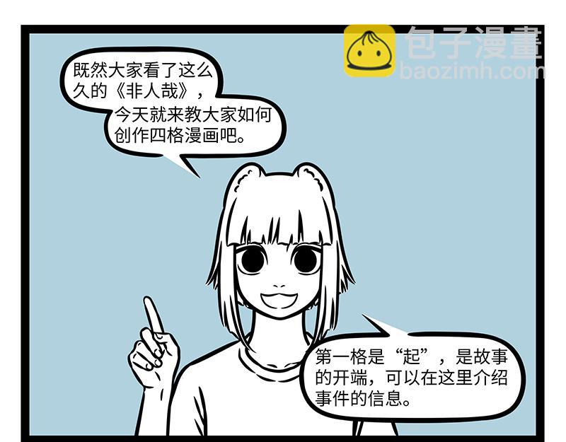 第459话 变身-第465话
