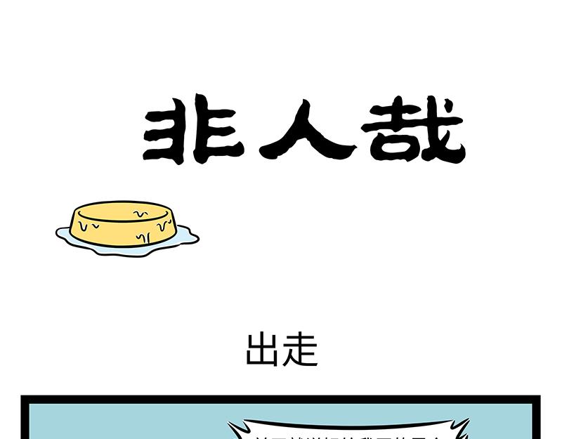 第461话 出走-第467话