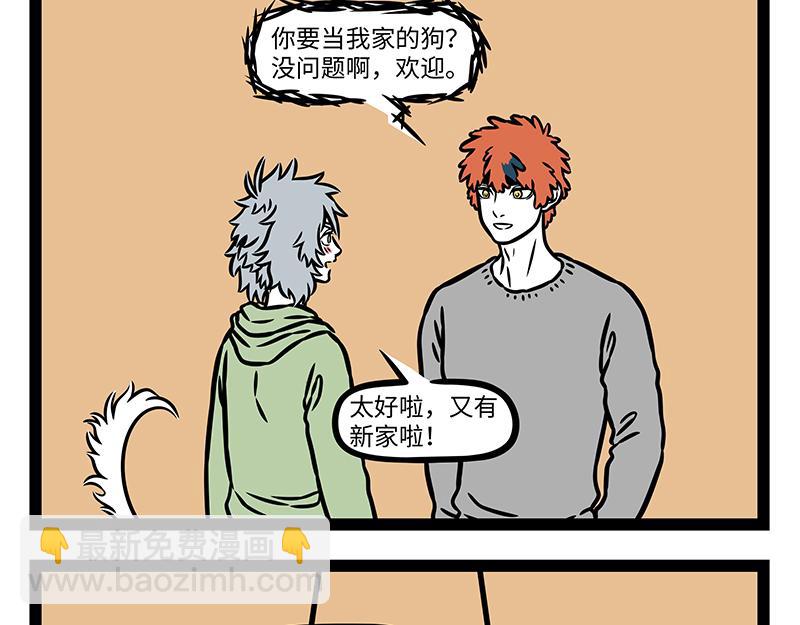 第461话 出走-第467话