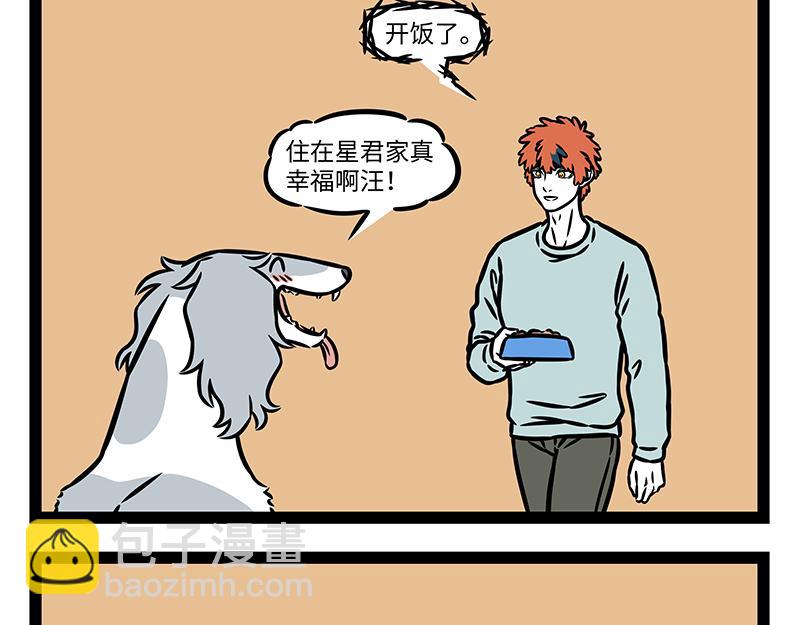 第461话 出走-第467话