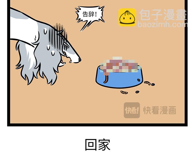 第461话 出走-第467话