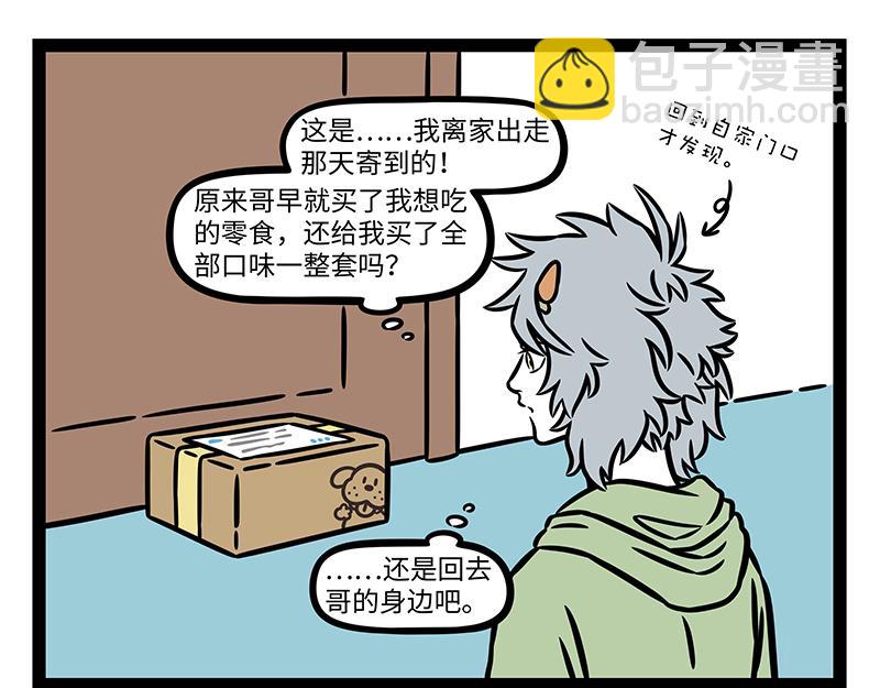 第461话 出走-第467话