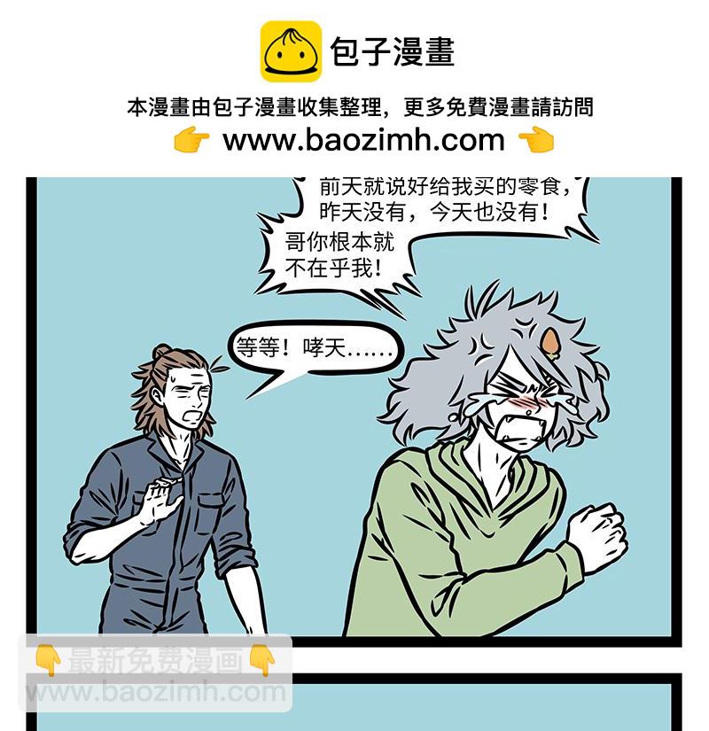 第461话 出走-第467话