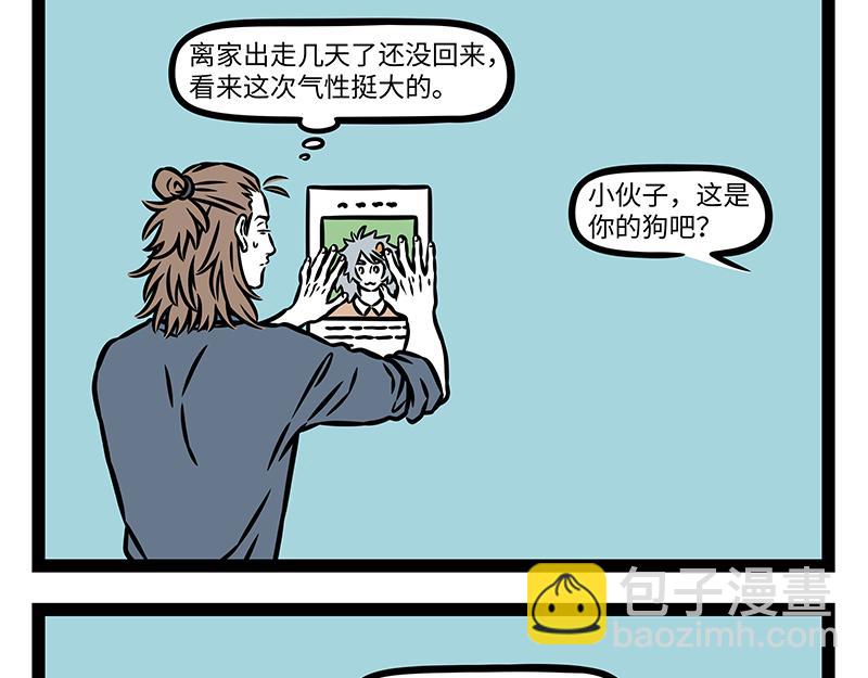 第461话 出走-第467话
